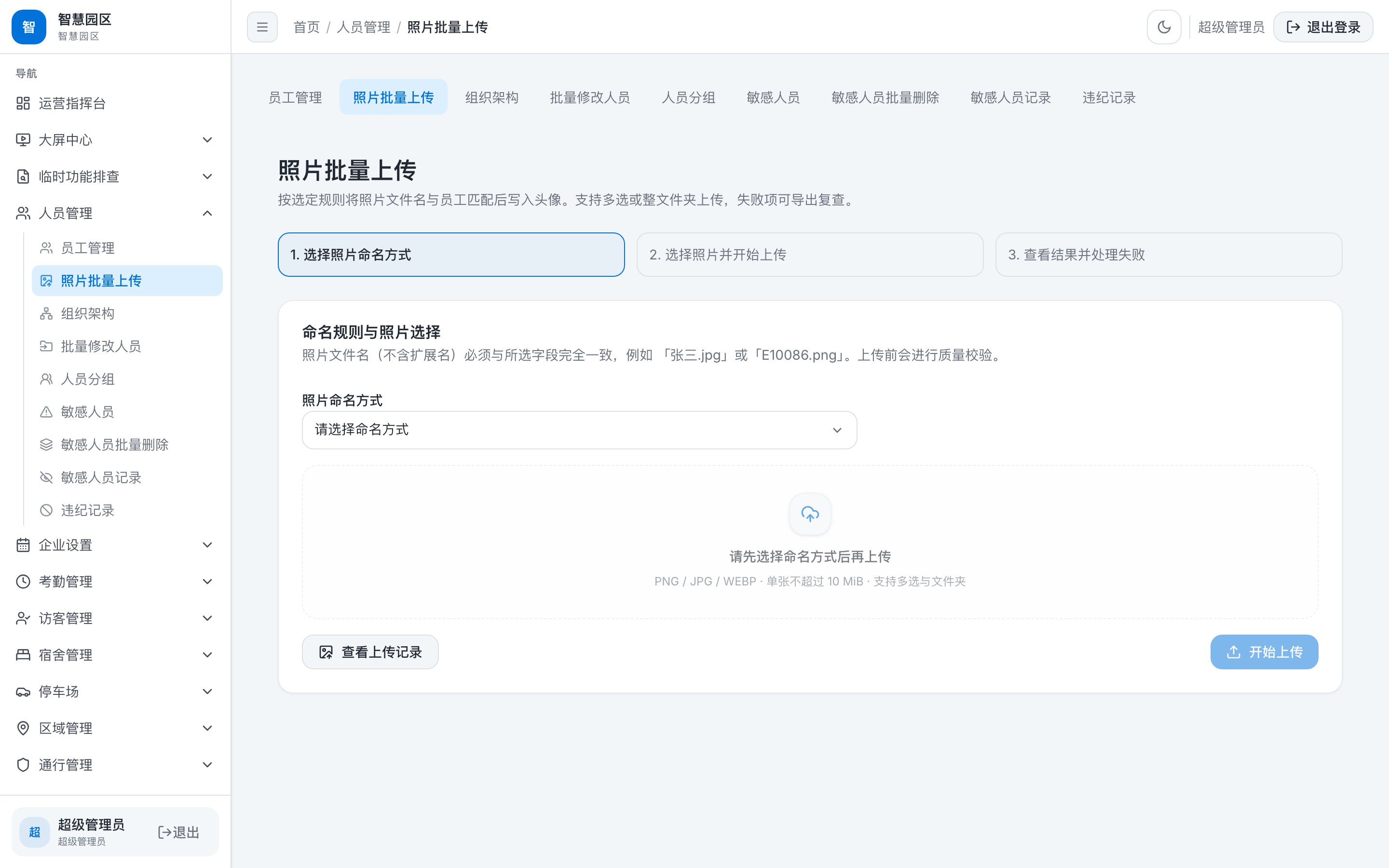 人脸底片 · 批量补齐